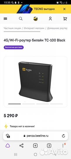 Wifi роутер 4g модем билайн