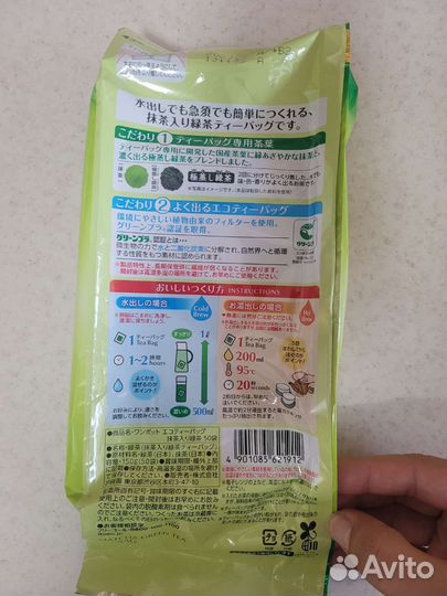 Японский чай матча