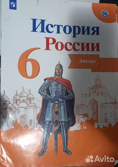 Контурная карта, атлас. География, История