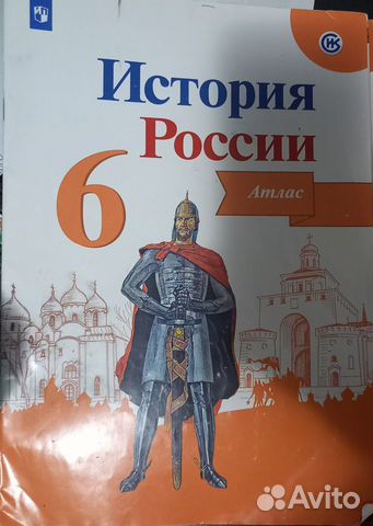 Контурная карта, атлас. География, История