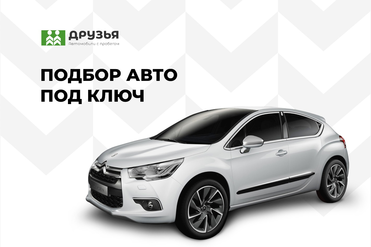 ДРУЗЬЯ • Автомобили с пробегом. Профиль пользователя на Авито