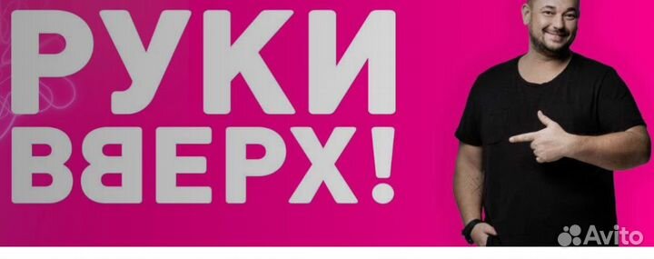 Продам билеты