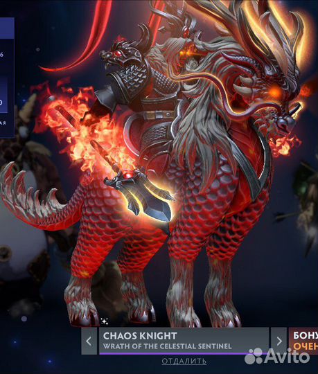 Wrath of the celestial sentinel