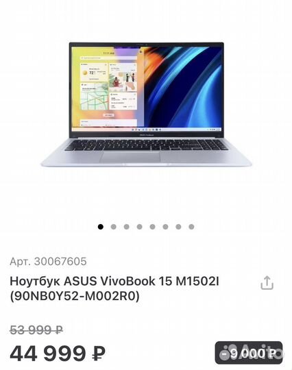 Ноутбук Asus VivoBook 15” (Новый)