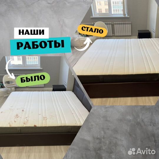 Химчистка мебели, ковров с выездом на дом