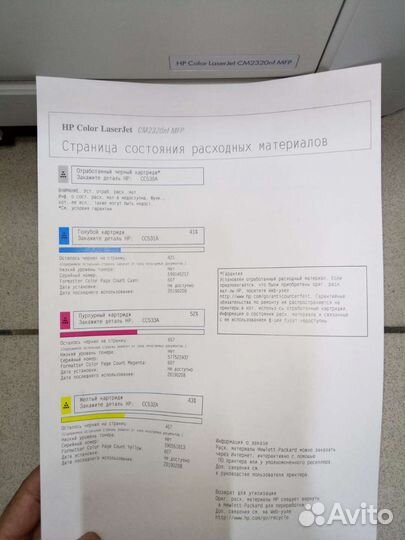 Цветное лазерное мфу HP LJ CM2320 MFP сдеком можно