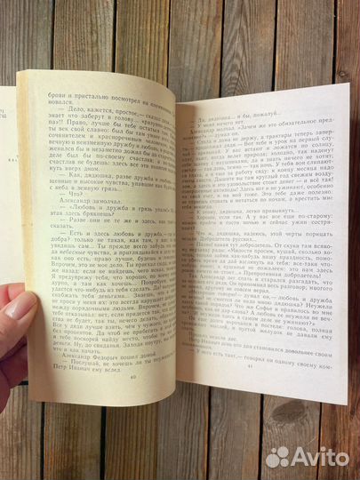 И. А. Гончаров 