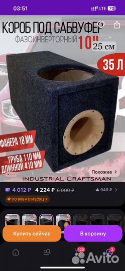 Самбуфер saundmax