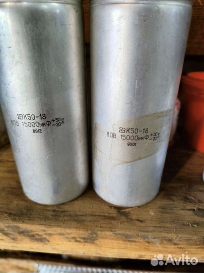 Конденсатор