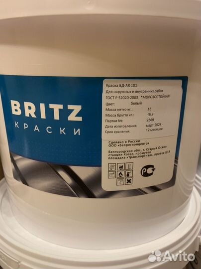 Краска водоэмульсионная ак 101 15 кг