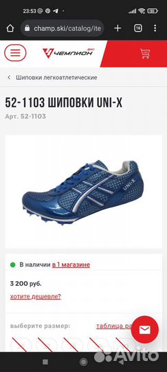 Шиповки для бега, длина стельки 26см