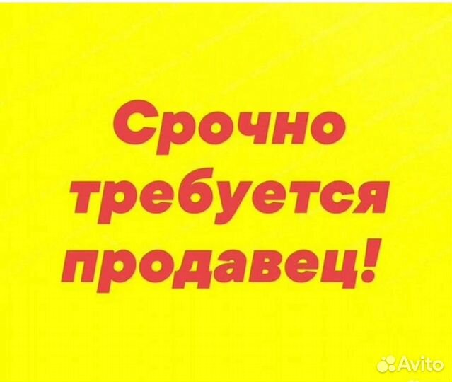 Продавец консультант в табачный магазин