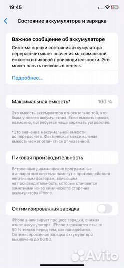 iPhone 11, 64 ГБ