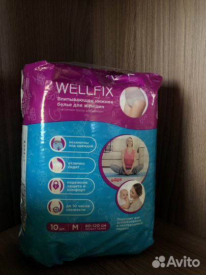 Трусы послеродовые