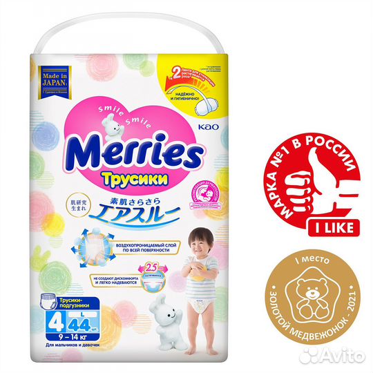 Подгузники трусики