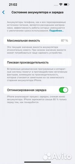 iPhone 13 Pro Max, 256 ГБ