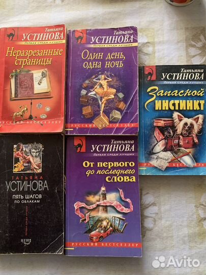 Книги Устиновой Татьяны