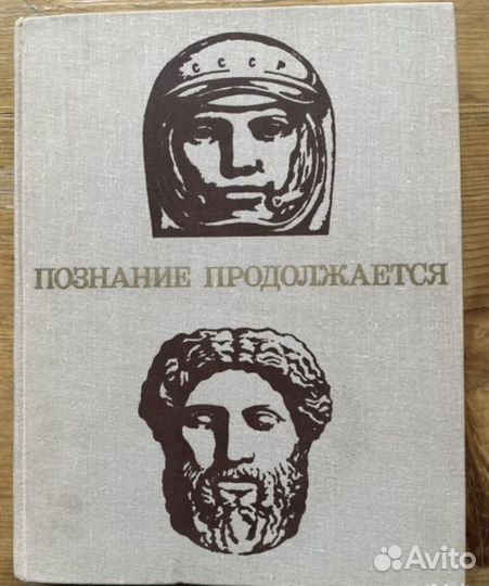 Книги СССР-5