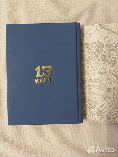 Книга Трефовый том Земля королей