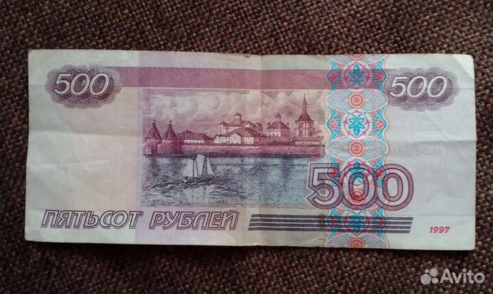 Купюра 500 рублей 