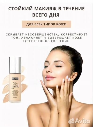 Крем тональный pupa