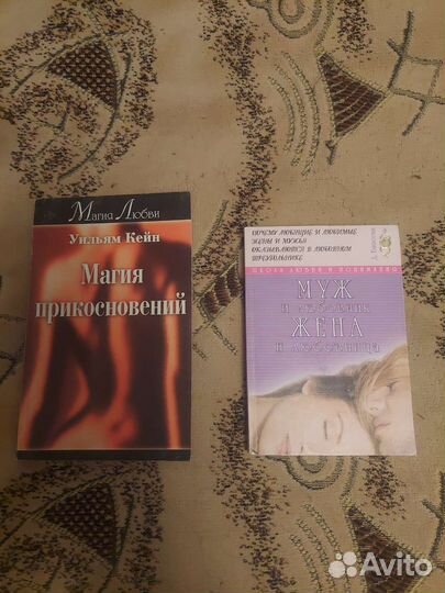 Книги для женщин