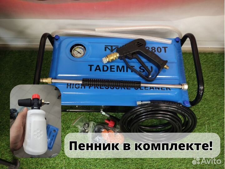 Мойка высокого давления