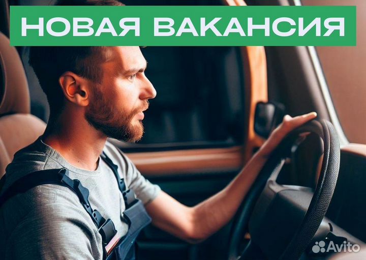 Ищем водителя на л/а в Яндекс.Go
