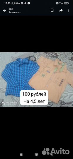 Детская одежда