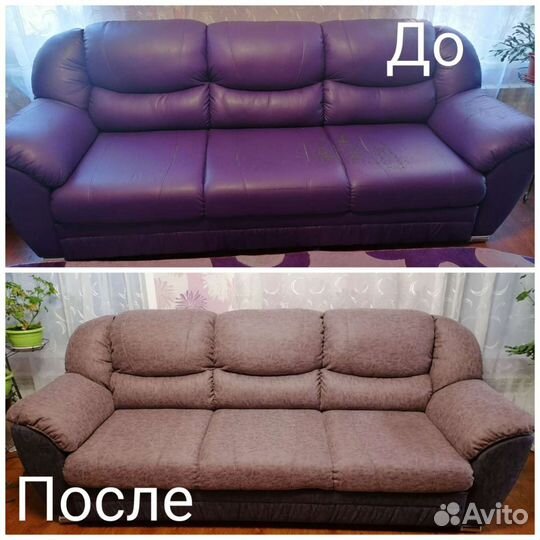 Перетяжка мебели