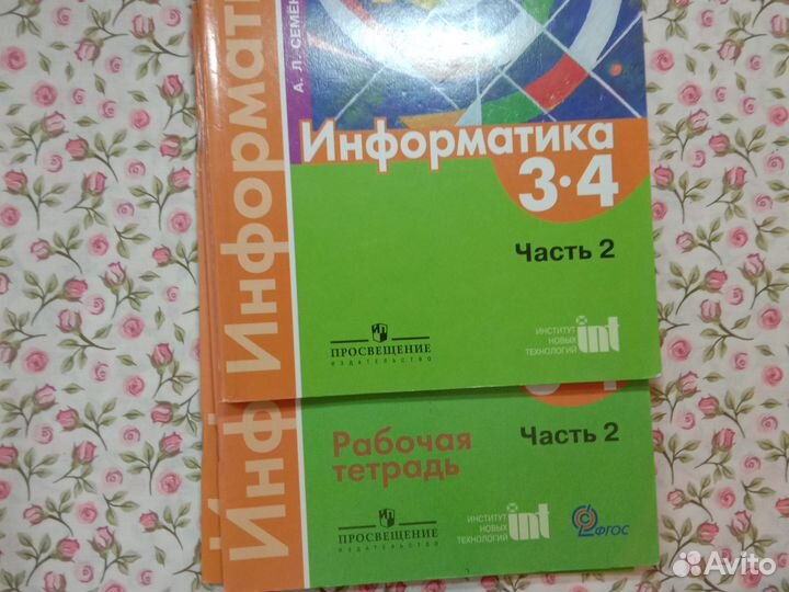 Информатика 3-4 класс