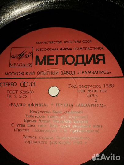 Грампластинки виниловые