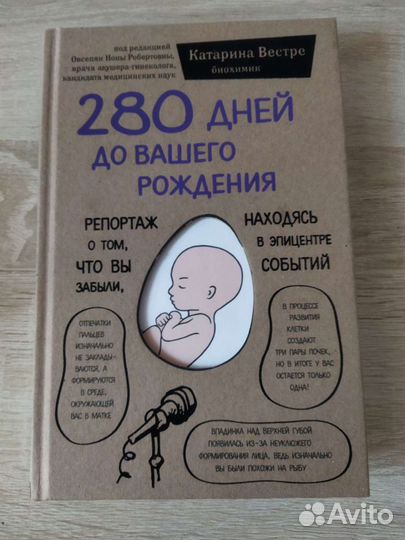 Книги для беременных