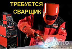 Сварщик/ Вахта от 20 смен с проживанием и питанием
