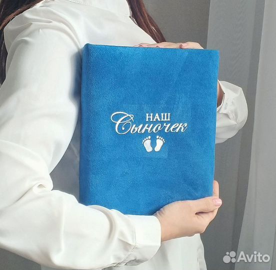 Фотоальбом детский для мальчика