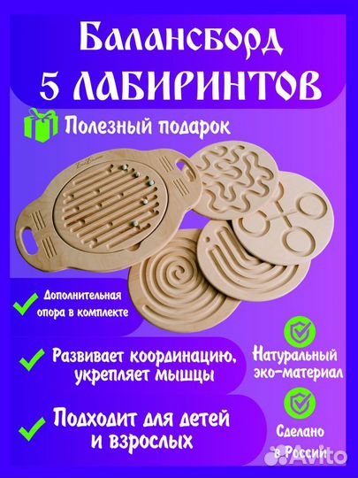 Балансировочная доска, тренажёр, балансборд