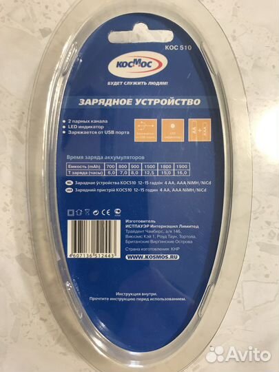 Зарядное устройство для аккумуляторных батареек