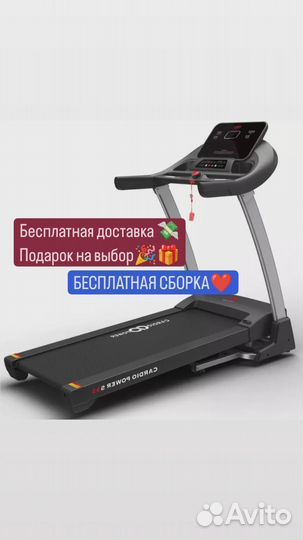 Беговая дорожка CardioPower S35