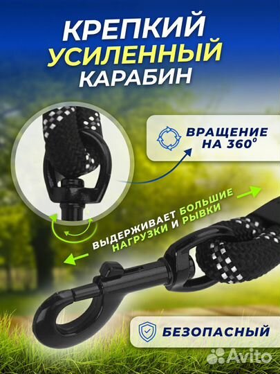 Поводок для собак