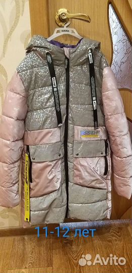 Куртка для девочки