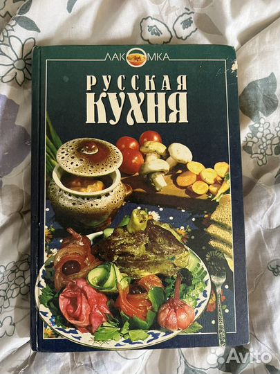 Кулинарные книги СССР