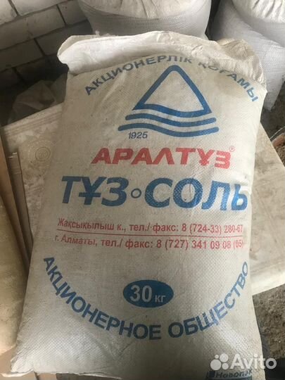 Соль кормовои белыи