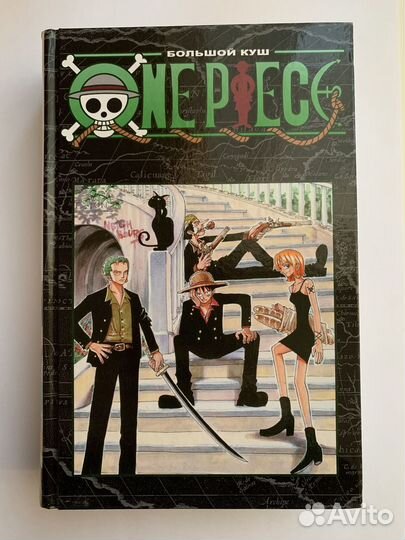 Манга «Ванпис» том 2