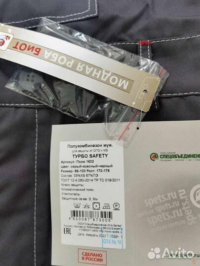 Полукомбинезон мужской рабочий