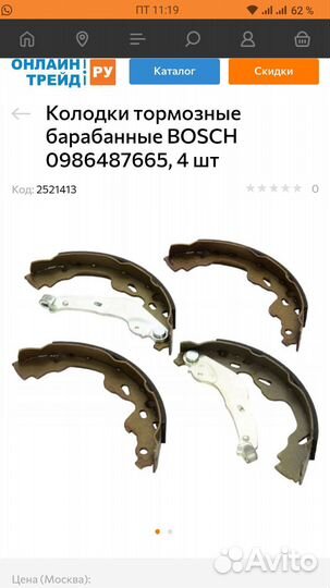 Citroen c1 колодки тормозные задние