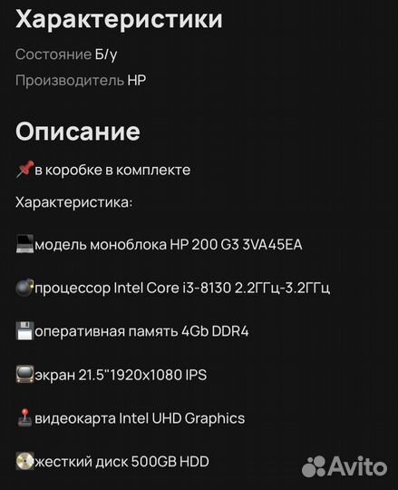 Компьютер моноблок HP 200 G3 Core i3/ 4Gb/ 500GB