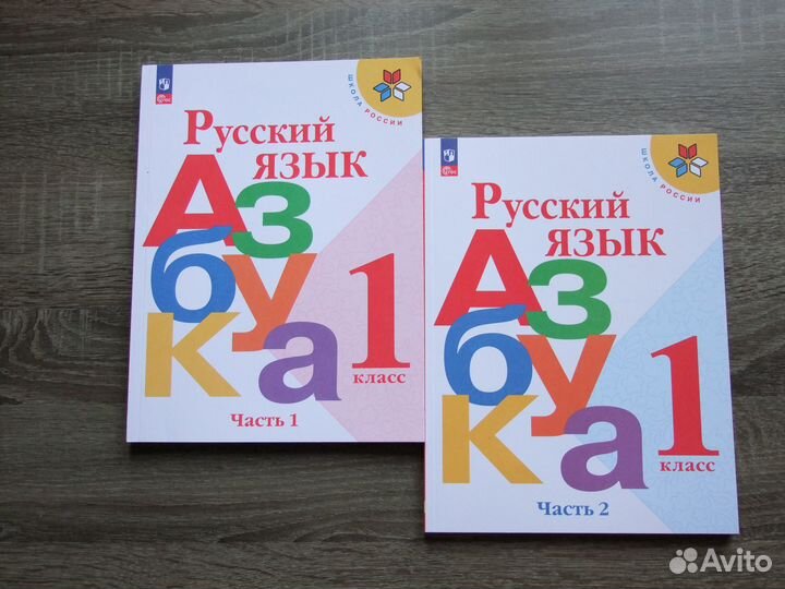 Горецкий Азбука 1 класс Учебник В 2 частях 2023 г