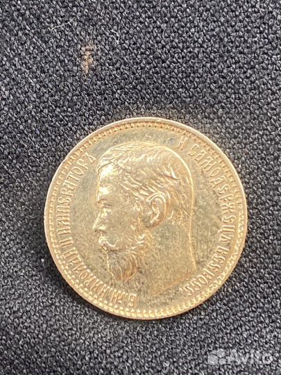 5 рублей 1899 года