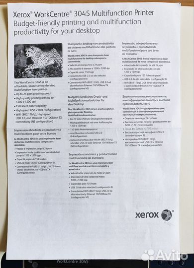 Мфу Xerox 3045B