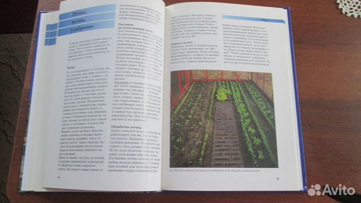 Книга Теплицы Проектирование Строительство